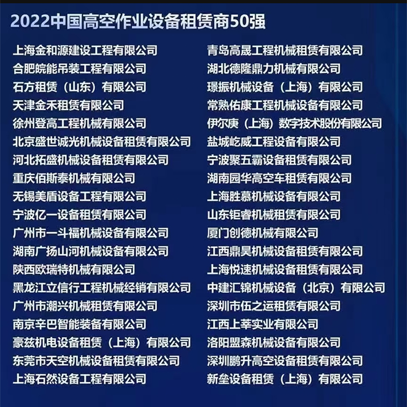 高空作业平台租赁登高车